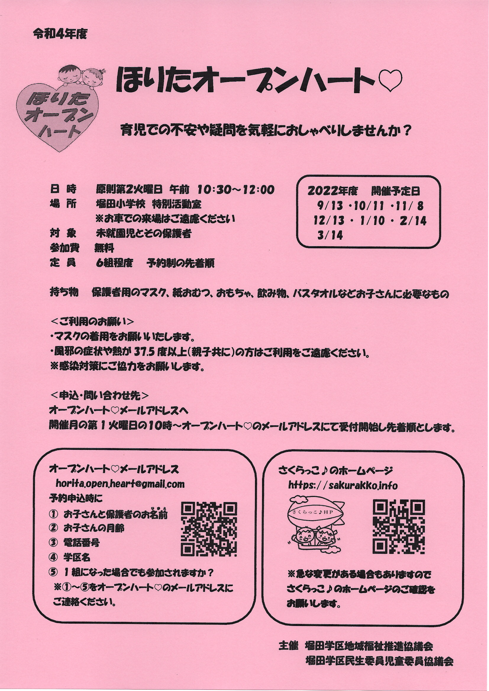♡♡おまとめ♡♡ | www.schmetterlinghaus.at